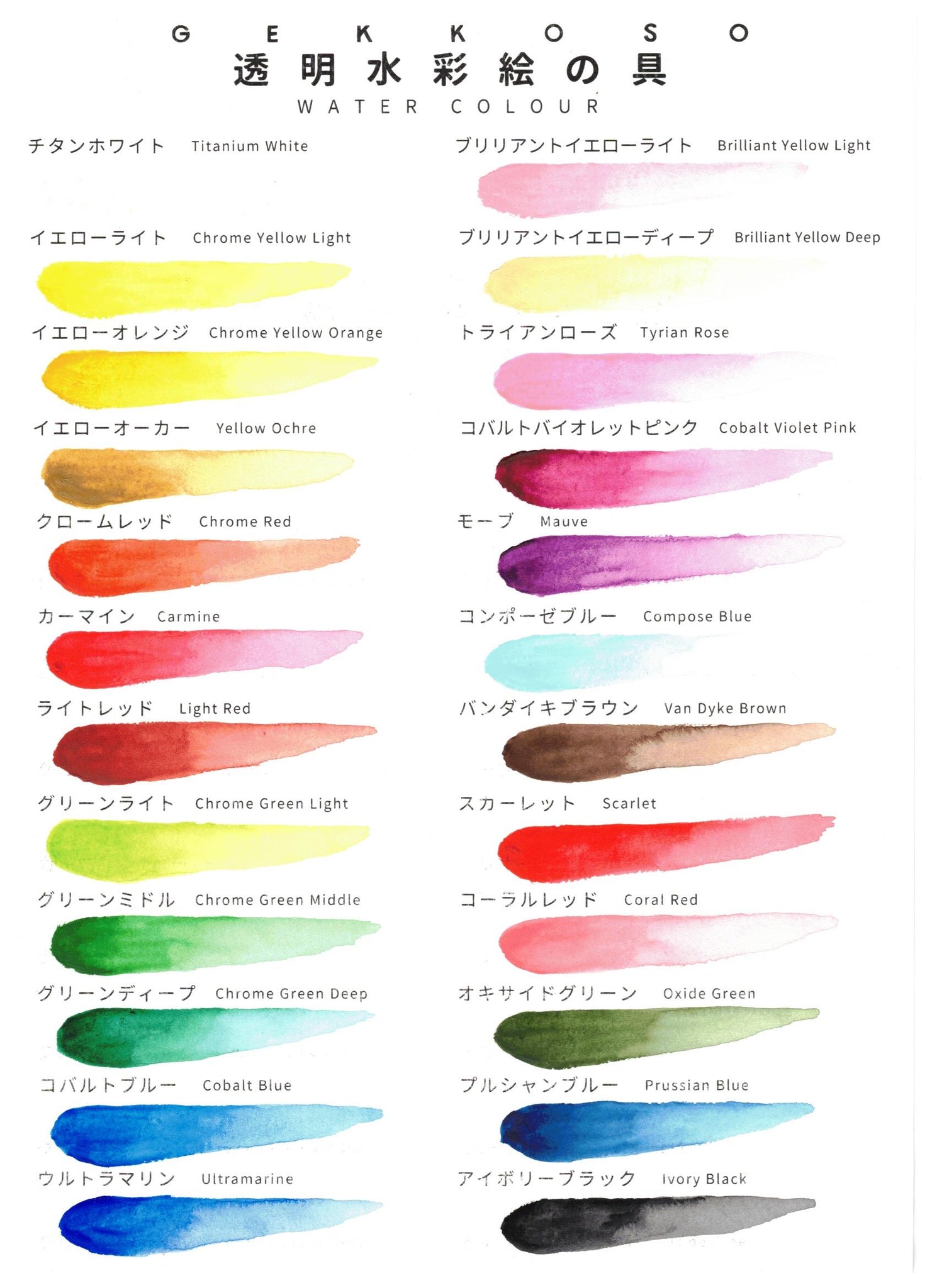 Transparent Watercolour - Set of 24 Colours